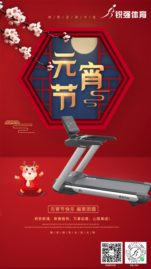 米兰·(milan)中国官方网站體育集團祝您元宵節快樂(lè )