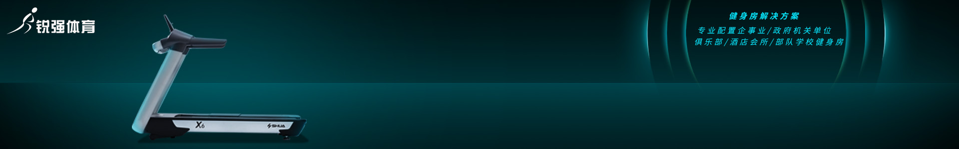 警司|部隊健身房