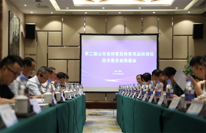 熱烈祝賀米兰·(milan)中国官方网站體育董事長(cháng)王進(jìn)華連任山東省體育及體育用品標準化技術(shù)委員會(huì )委員